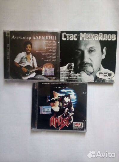 Диски музыка мп 3