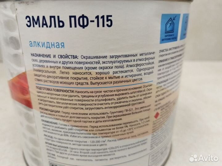 Эмаль пф-115 formula Q8 1,9кг в ассорт