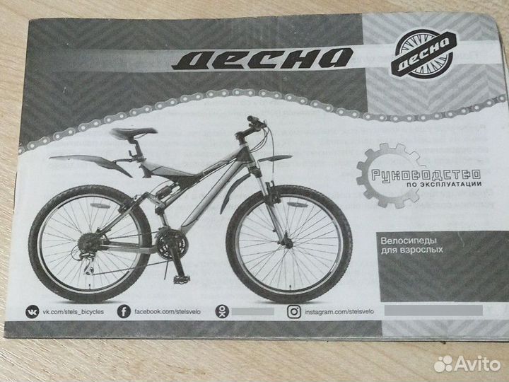 Велосипед с аксессуарами