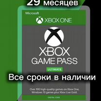 Подписка xbox game pass ultimate 29 месяцев