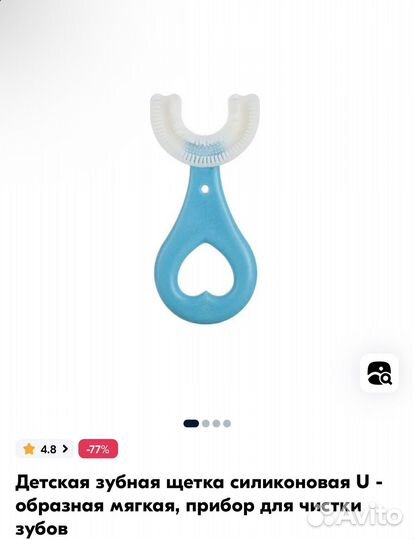Детская зубная щетка /чесалка десен