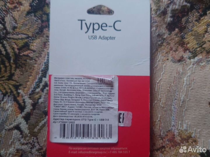 Переходник USB3.0 Red Line OTG, USB-C - USB-A (f)