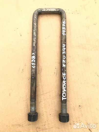 Стремянка рессоры задняя Toyota Toyoace XZU344