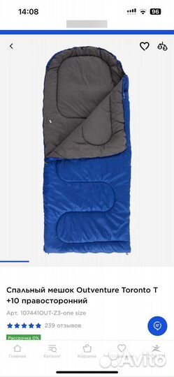Спальные мешки Outventure Toronto +10