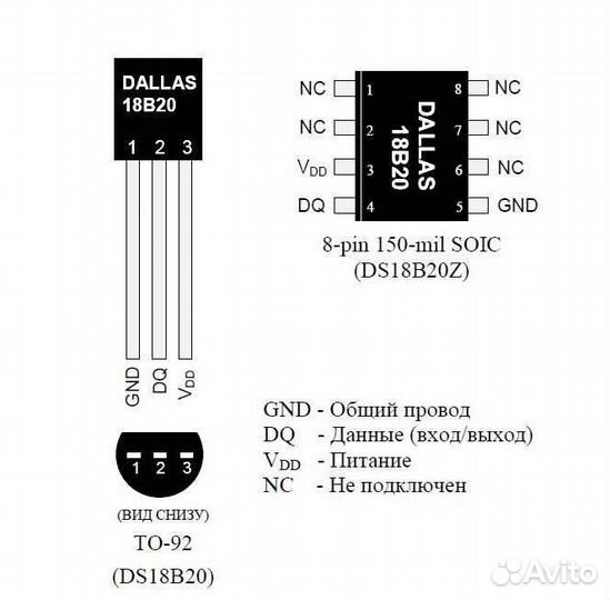 Датчик температуры ET DS18B20 в корпусе TO92