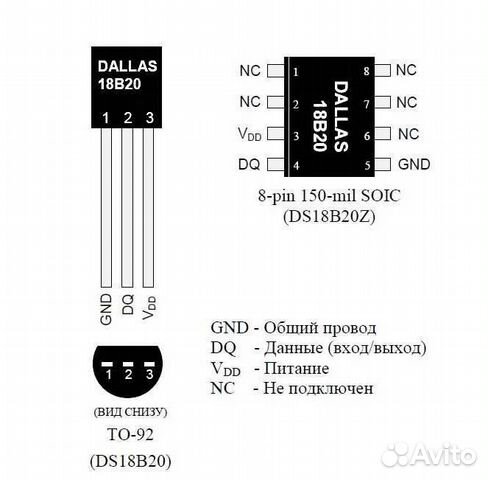 Датчик температуры ET DS18B20 в корпусе TO92