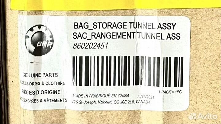 860202451 Водонепроницаемая Сумка для BRP SKI-DOO