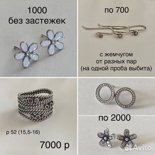Pandora серьги кольца