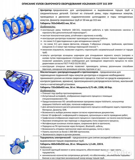 Стыковая сварка,пайка пнд,пп,пэ труб