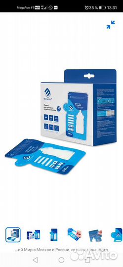 Пакеты для заморозки грудного молока 50 шт