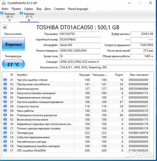 Жесткий диск 500 гб 3.5