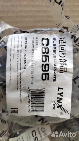 Сайлентблок переднего рычага nissan dayz