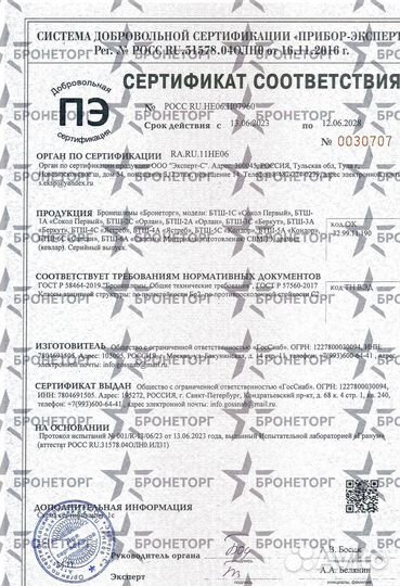 Шлем штурмовой бтш-4С 