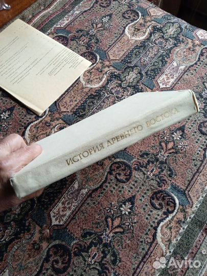 История Древнего Востока с картами