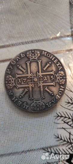 Старинные монеты