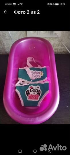 Ванночка для пупсов