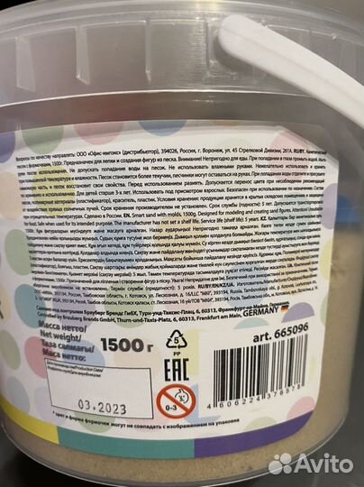 Кинетический песок Brauberg