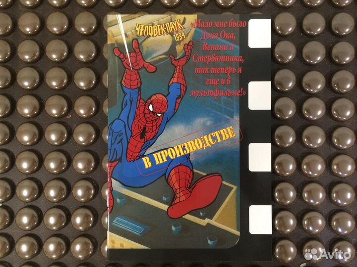 Комикс Человек паук по мульту 1994 с бонусами