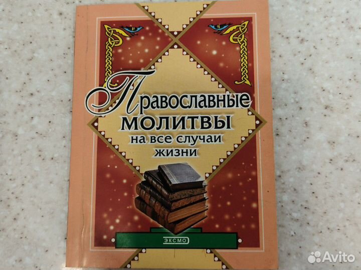 Набор брошюр гадание, сонник,приметы