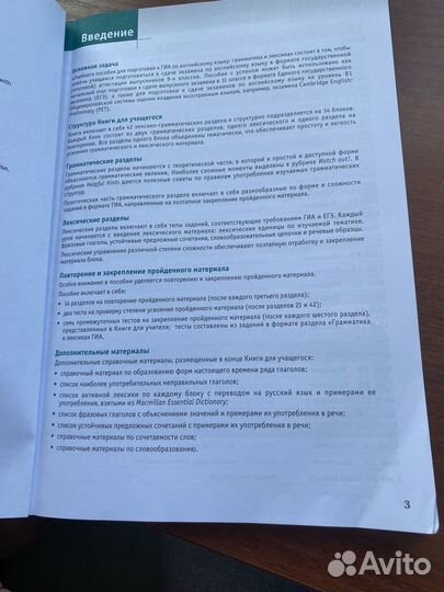 Учебные пособия