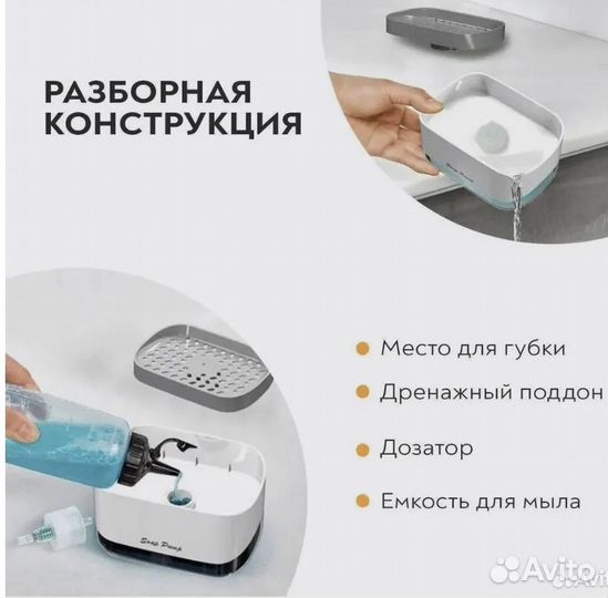 Диспансер кухонный для моющего средства