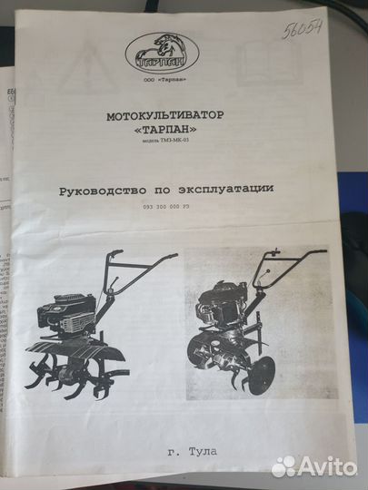 Мотокультиватор тарпан
