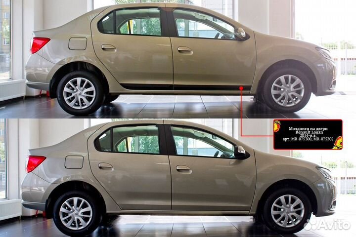 Молдинги на двери Renault Logan MR-075300