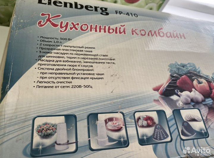 Комбайн кухонный- товар зарезервирован