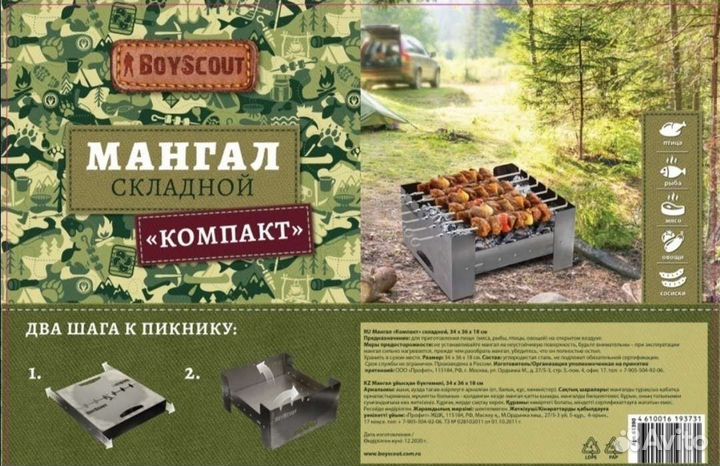 Мангал складной новый