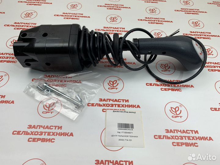 Джойстик (Под вилку)