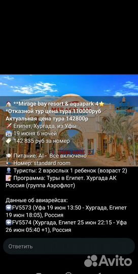 Горящий тур в египет