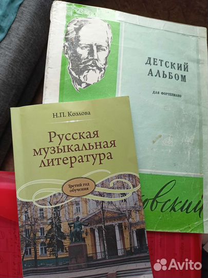 Учебник музыкальной литературы и сборник