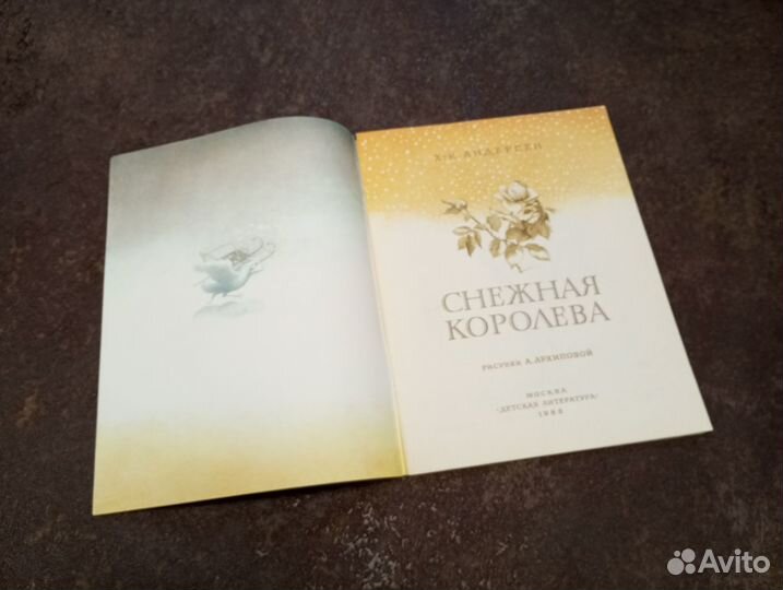 Снежная королева Архипова