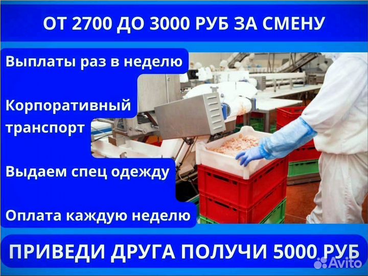 Требуется разнорабочий на птицефабрику