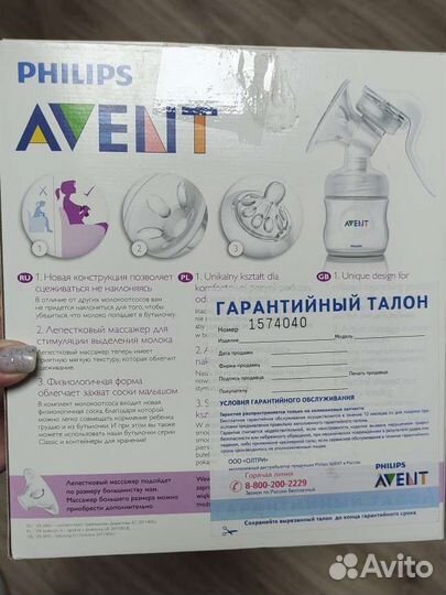 Молокоотсос avent ручной