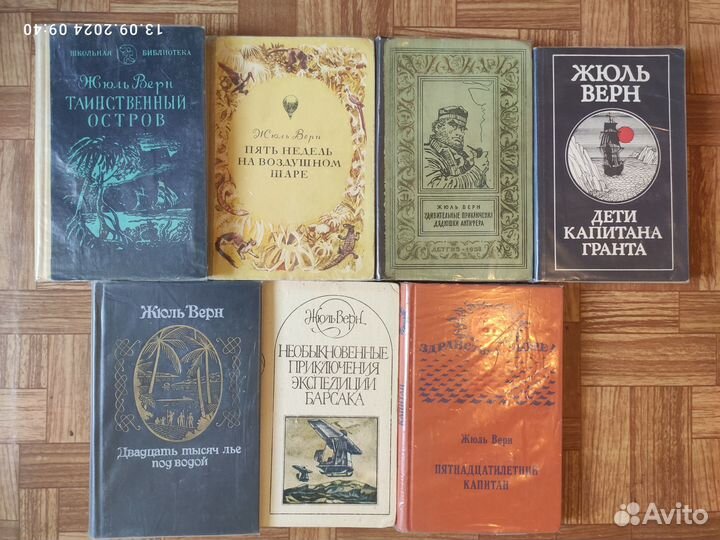 Книги. Ж. Верна. Ф. Купера. Г. Эмара