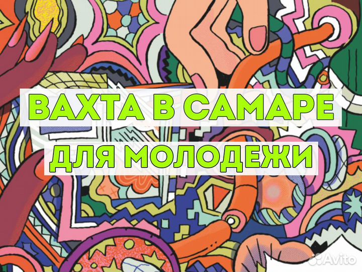 Вахта в Самаре Комплектовщик с проживанием