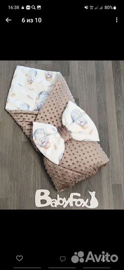 Детское одеяло конверт на выписку