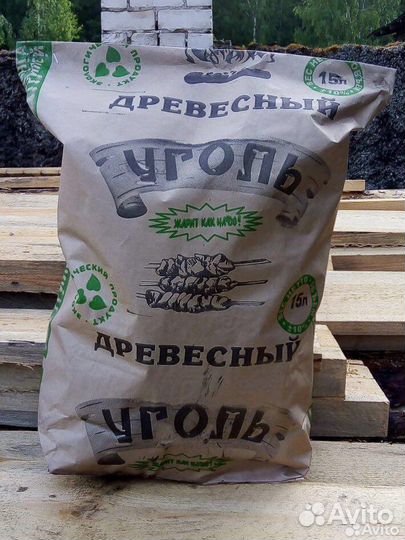 Древесный уголь