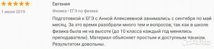 Репетитор по физике