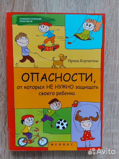 Книги по воспитанию детей