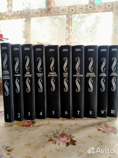 Александр Дюма книги