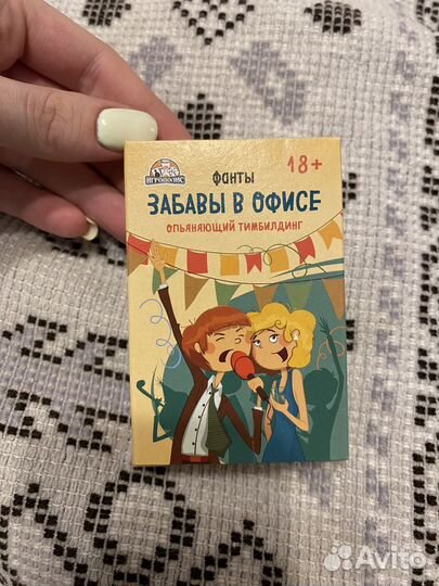 Игра настольная забавы в офисе