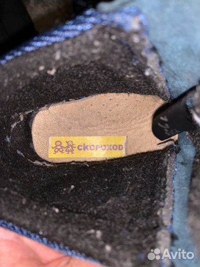 Ботинки детские для мальчика 24 размер