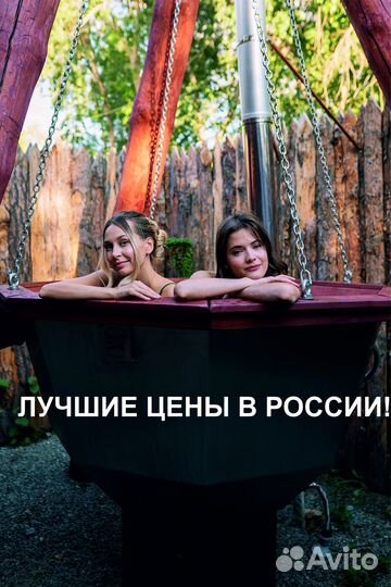 Продам банный чан