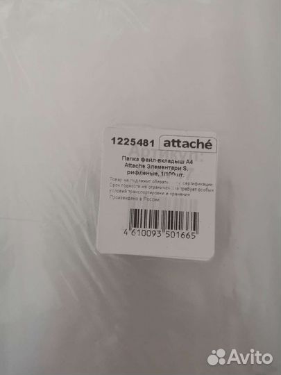 Файл - вкладыш