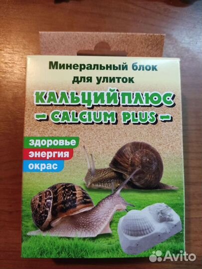 Минеральная подкормка для улиток