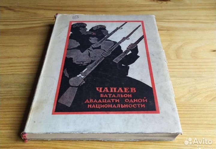 Книги букинистические 1930-40х гг