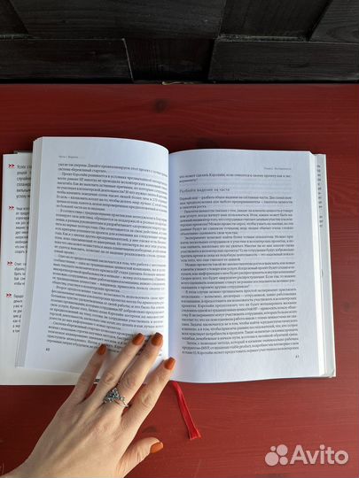 Эрик Рис. Бизнес с нуля