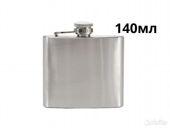 Фляжка для алкоголя под гравировку